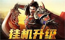 在不平凡的旅途中，你要成为下一个传奇！